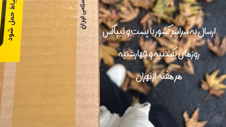 پیگیری سفارش